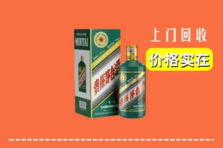 北海回收纪念茅台酒